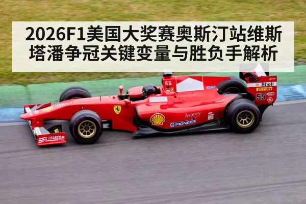 Formula 1 race car